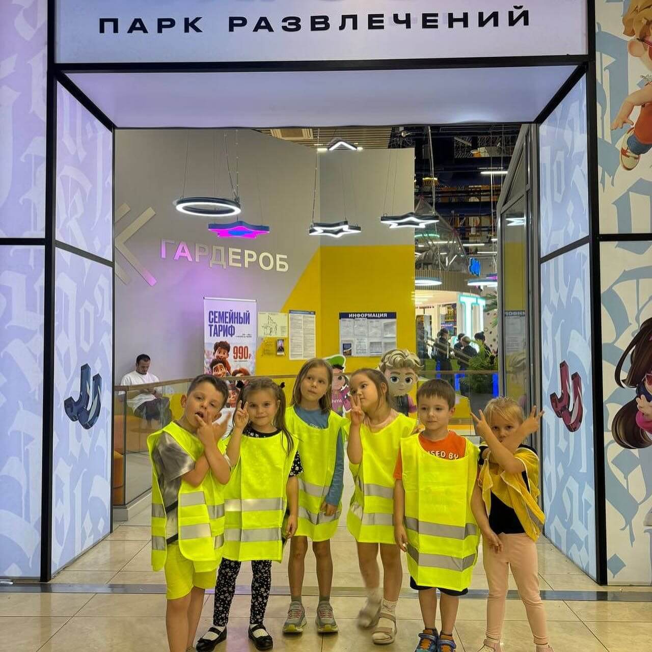 Развлекательные выезды